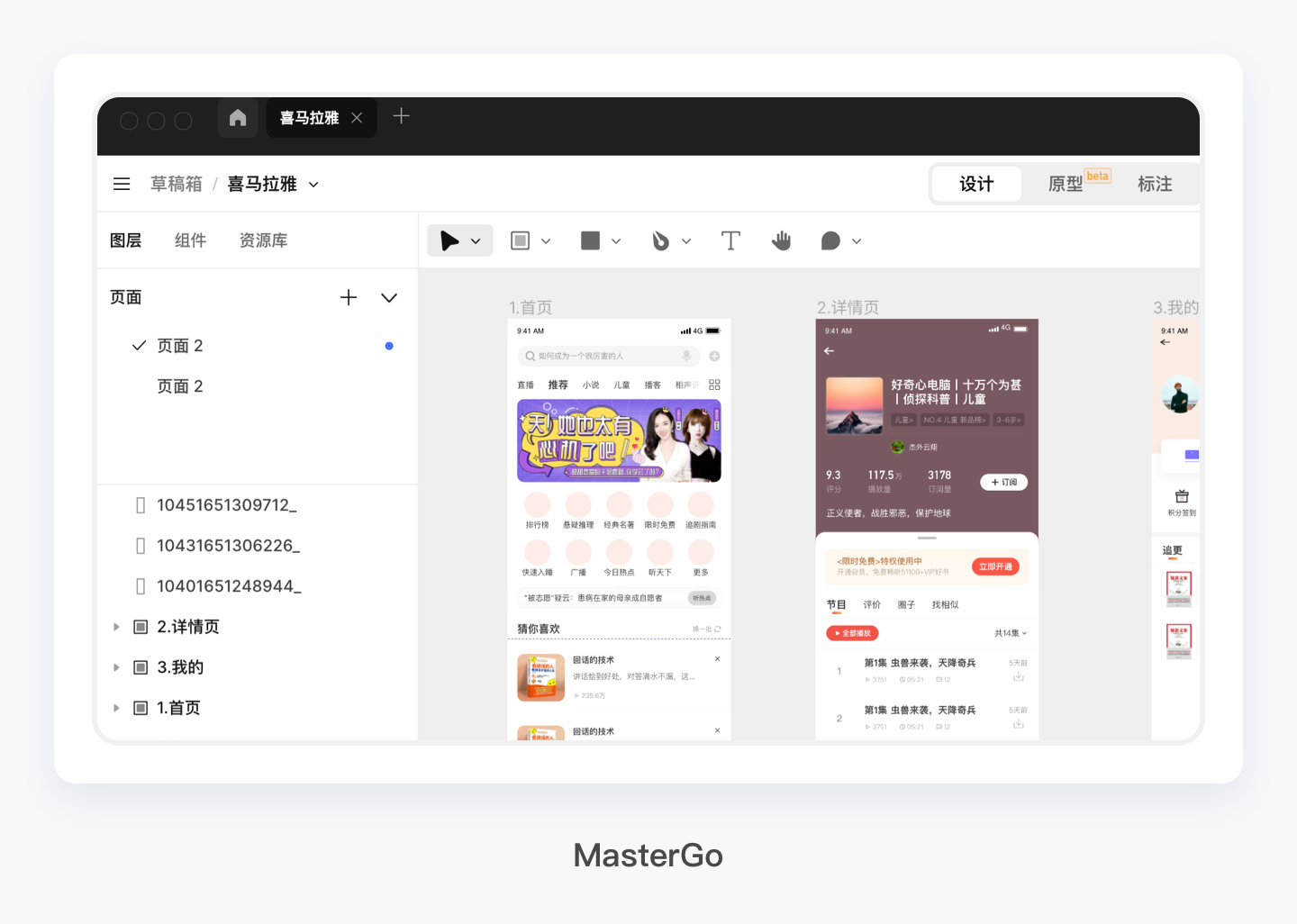 产品经理,产品经理网站